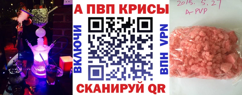 A-PVP кристаллы продажа наркотиков Правдинск