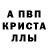 Alpha-PVP СК КРИС Lamiya Tagieva
