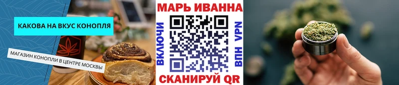 сколько стоит  Правдинск  Еда ТГК конопля 