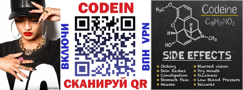 где купить   ОМГ ОМГ ТОР  Кодеин Purple Drank  Правдинск 
