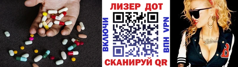 ЛСД экстази кислота Правдинск