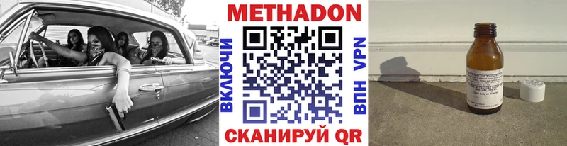 МЕТАДОН methadone Правдинск