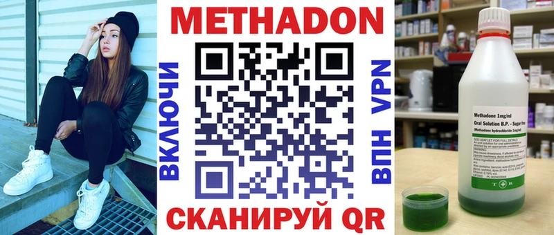 МЕТАДОН кристалл  Правдинск 