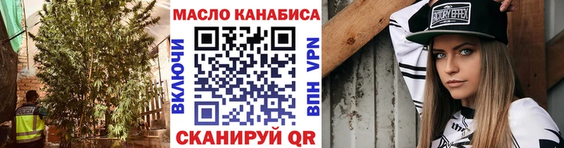 ТГК гашишное масло  Правдинск 